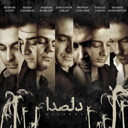 دانلود آهنگ سرباز آخر